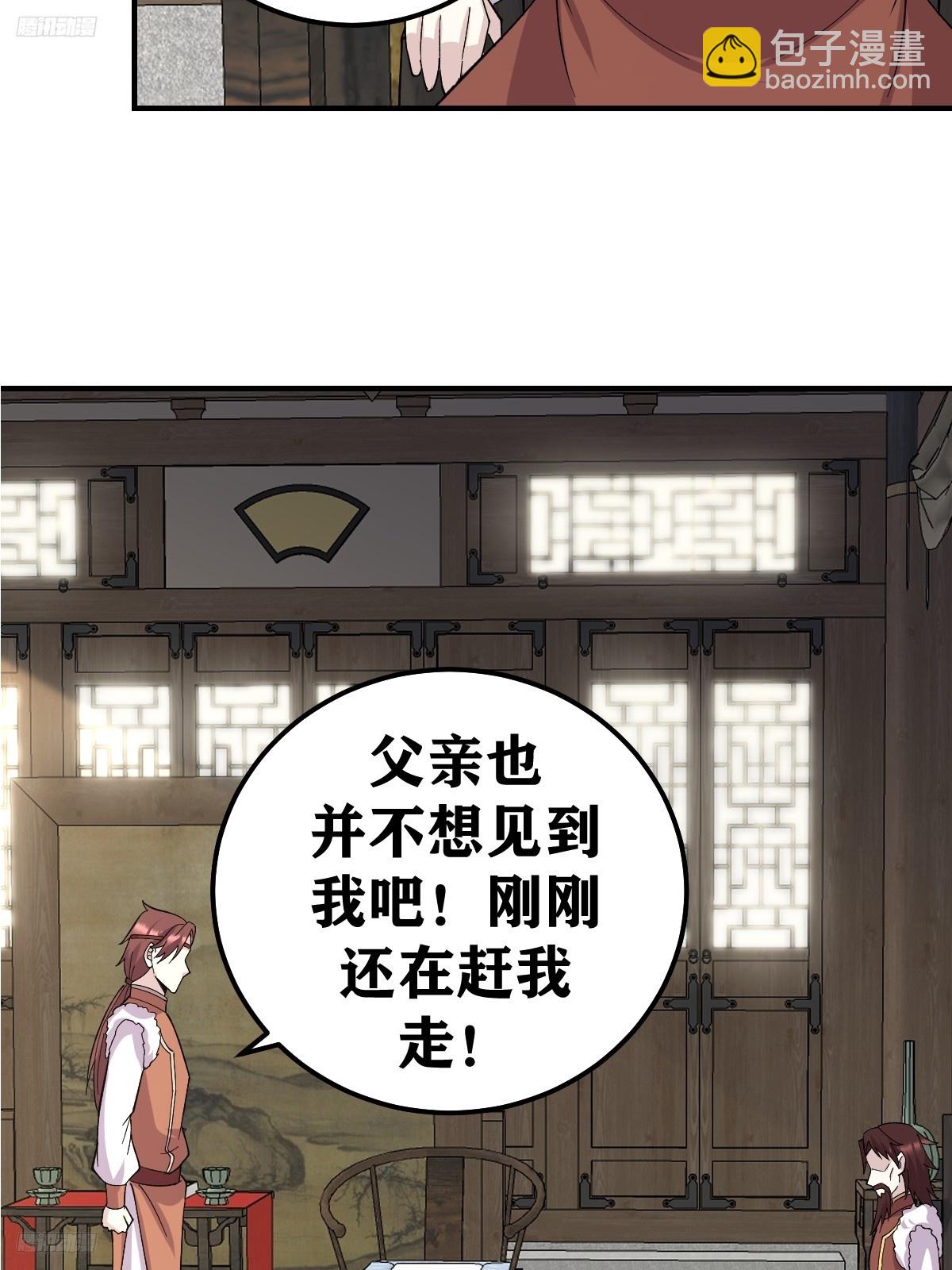 229-第227话