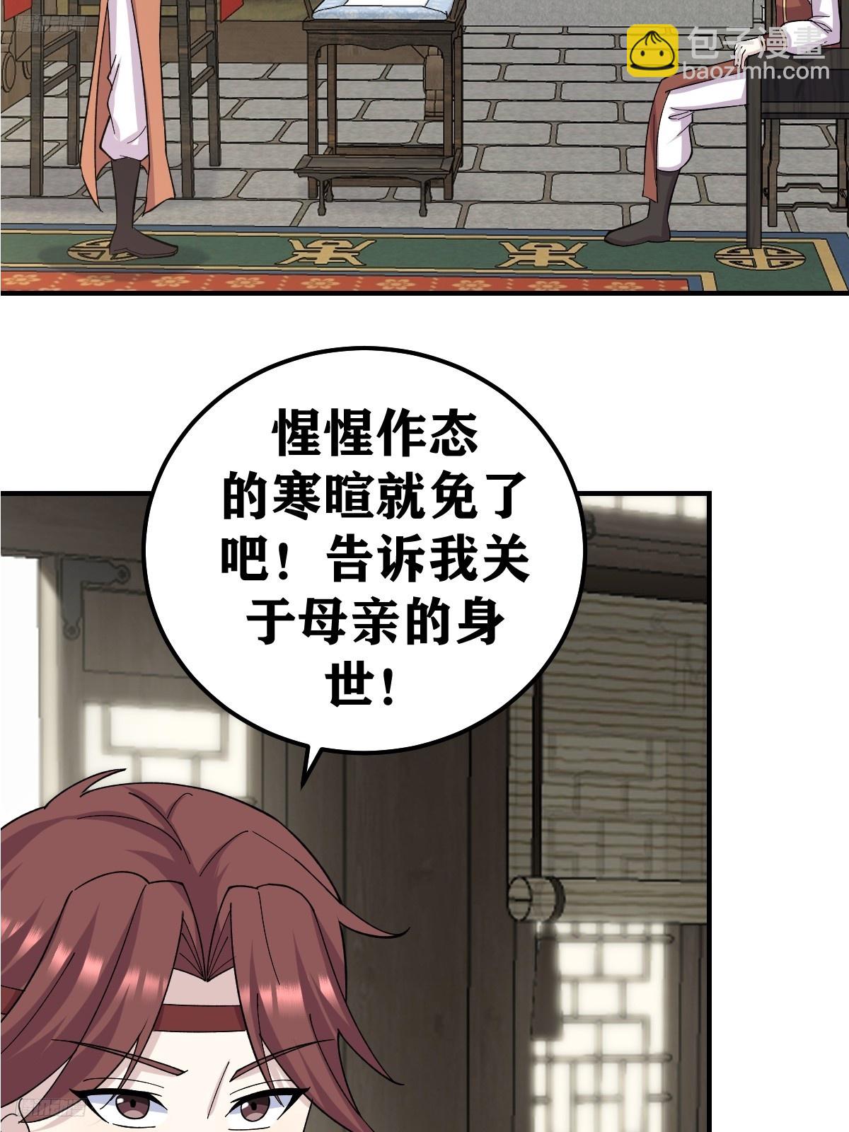 229-第227话