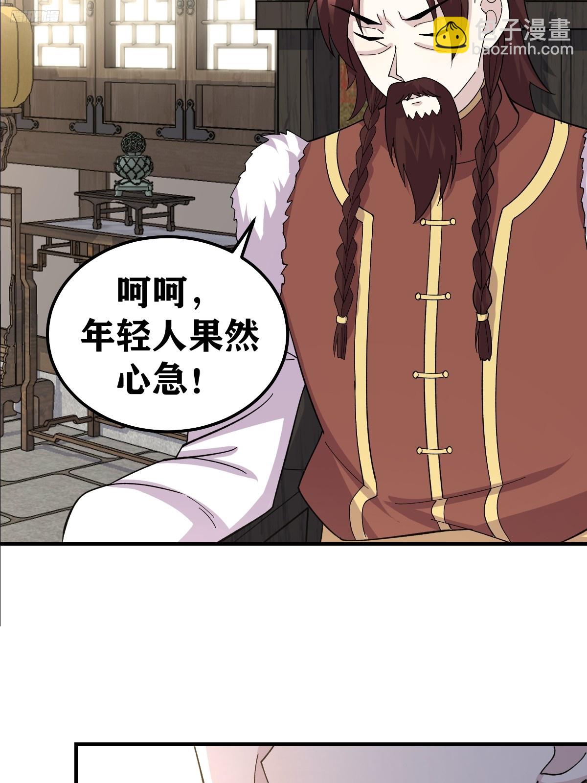 229-第227话
