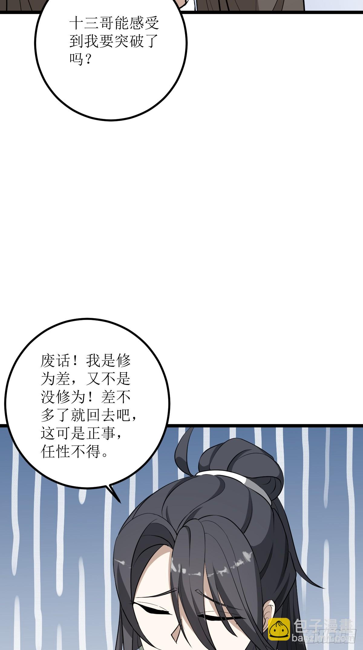 23(1/2)-第23话