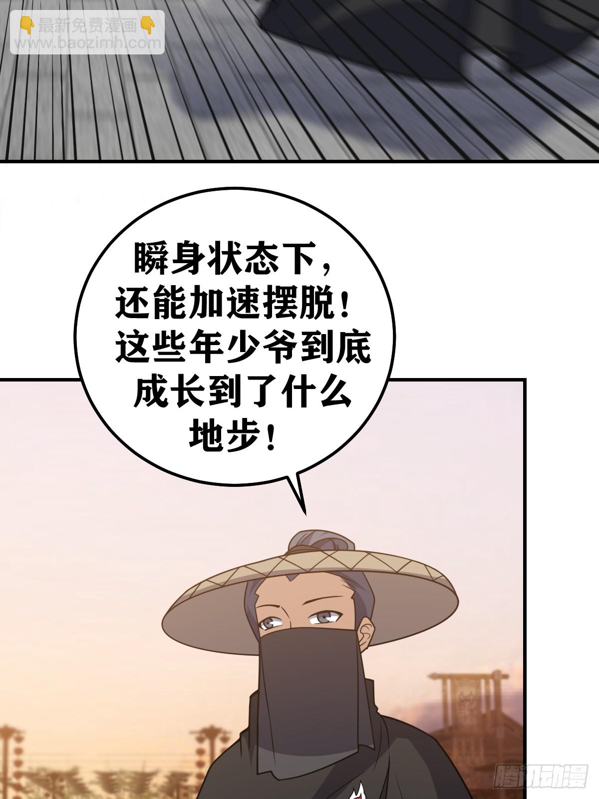 231-第229话