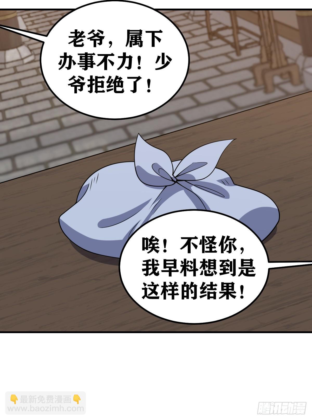 231-第229话