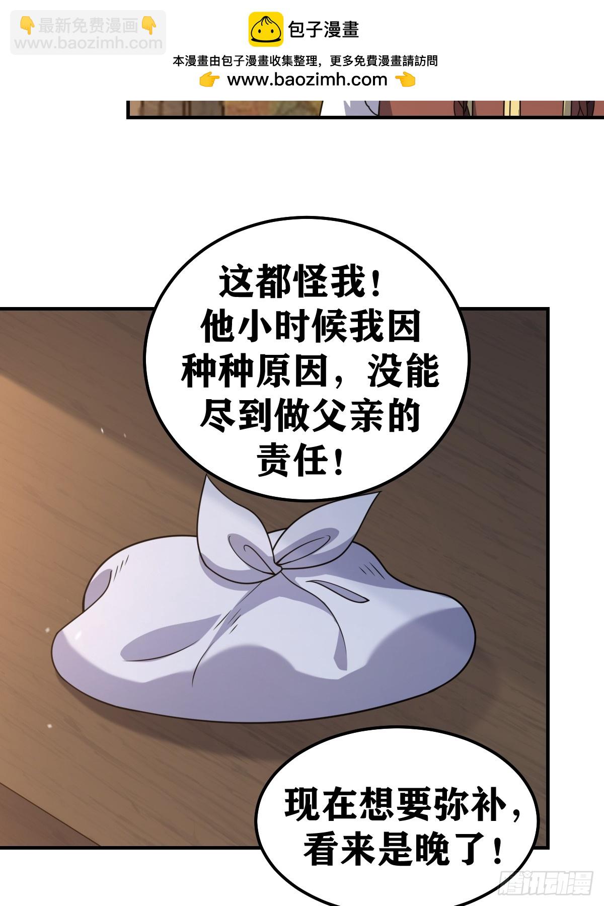 231-第229话