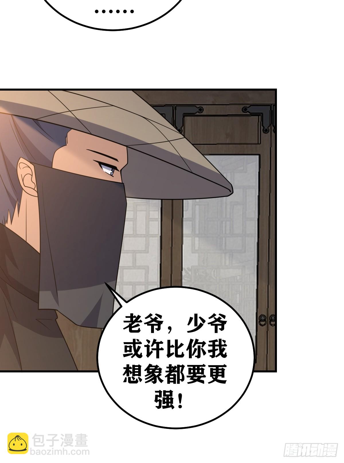 231-第229话