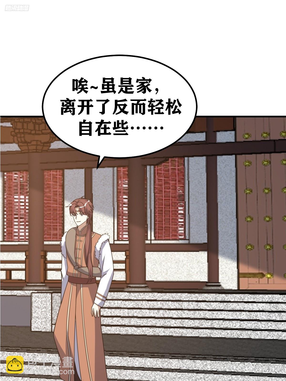 231-第229话