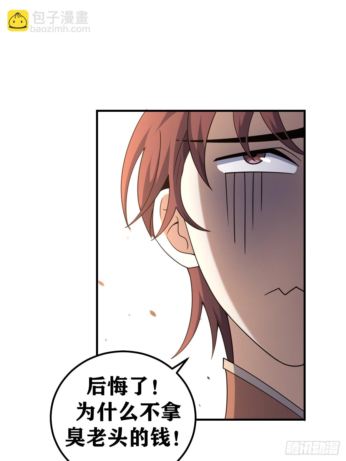 231-第229话