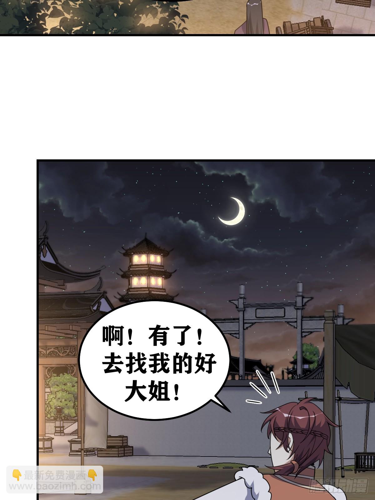 231-第229话