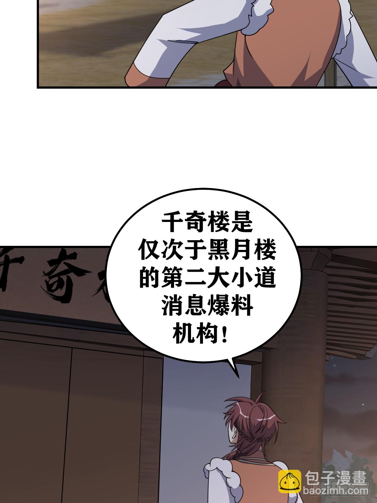 231-第229话