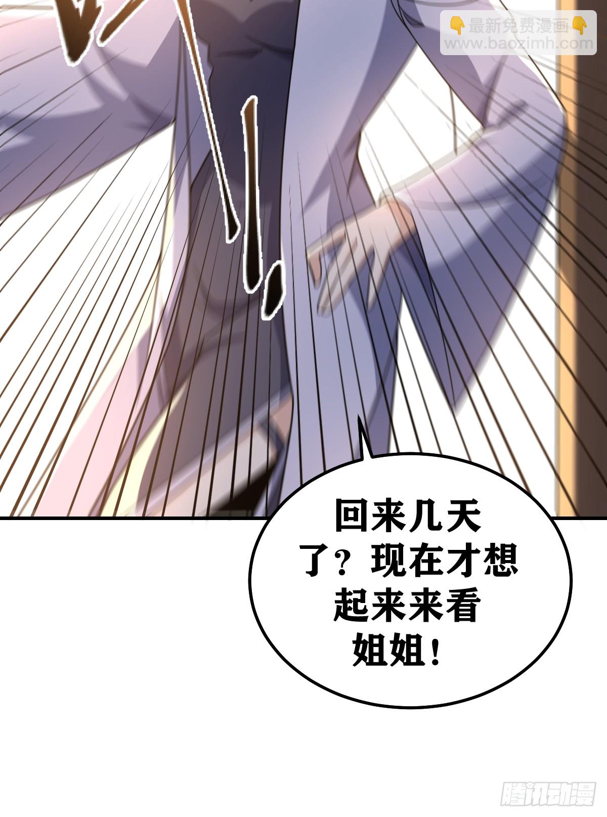 231-第229话