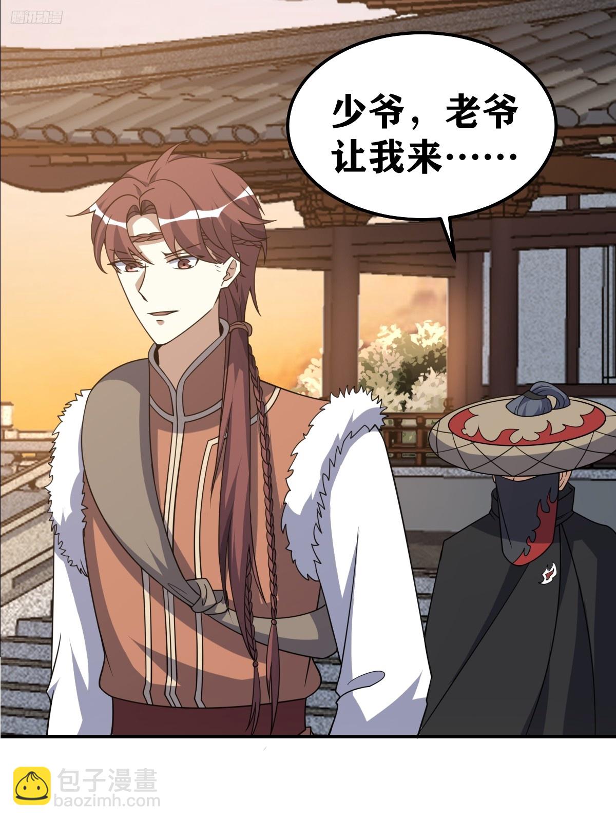 231-第229话