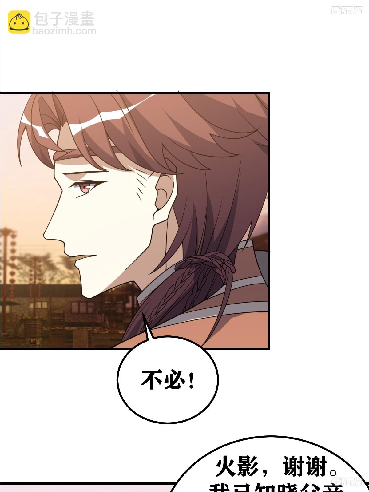 231-第229话