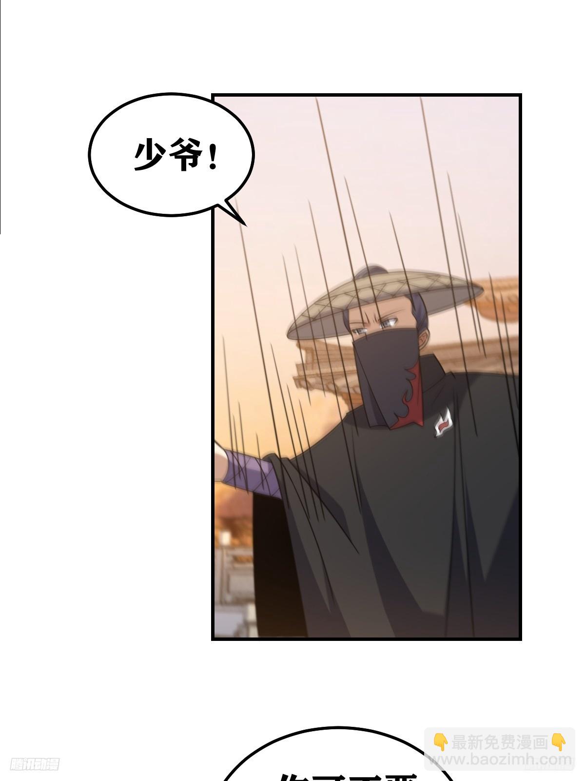 231-第229话