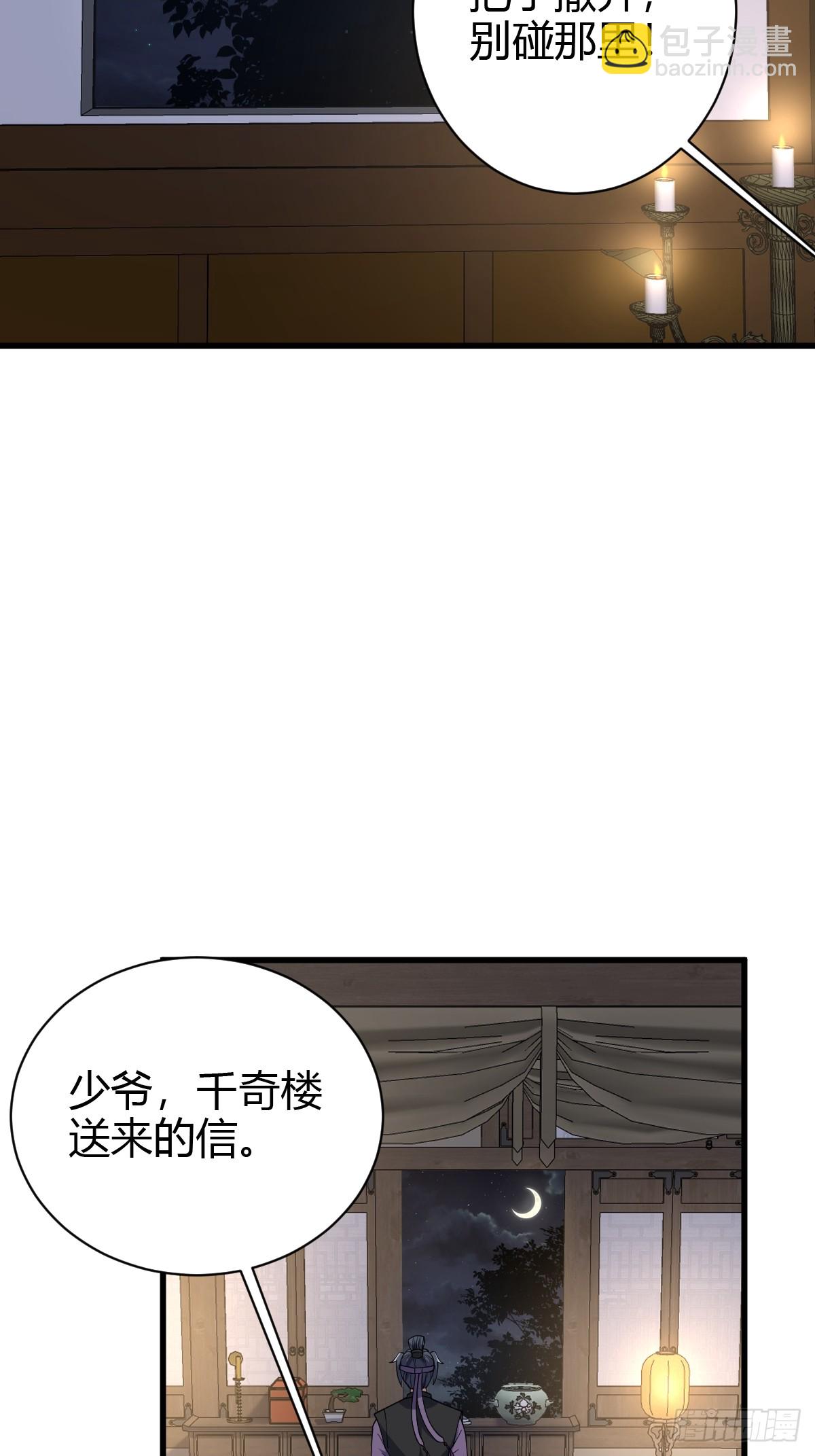 233-第231话