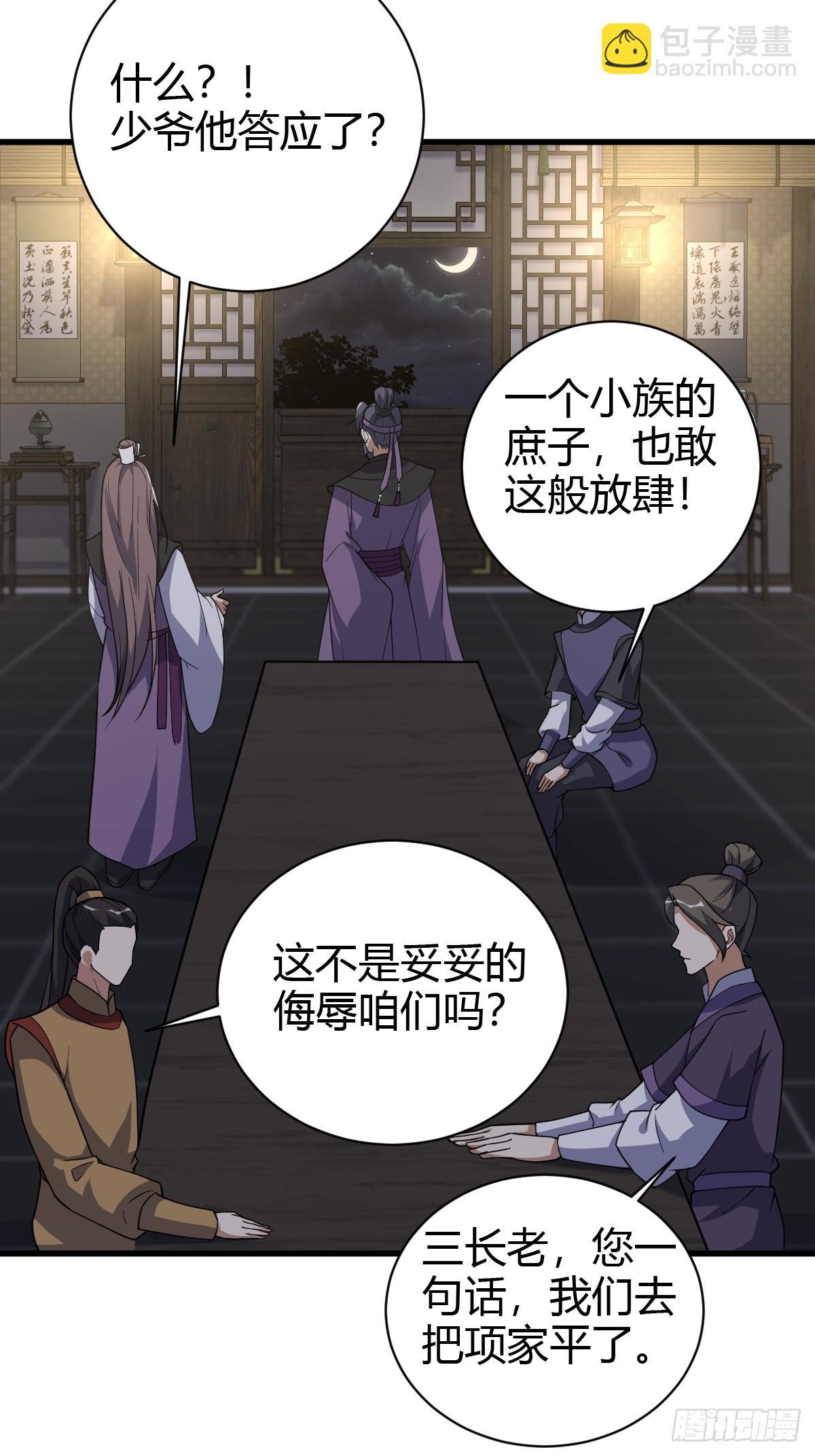 233-第231话