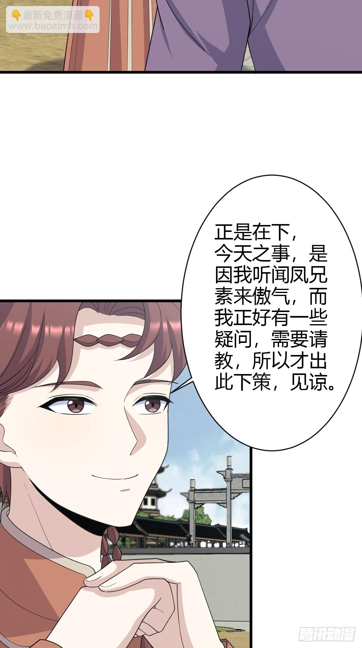 233-第231话