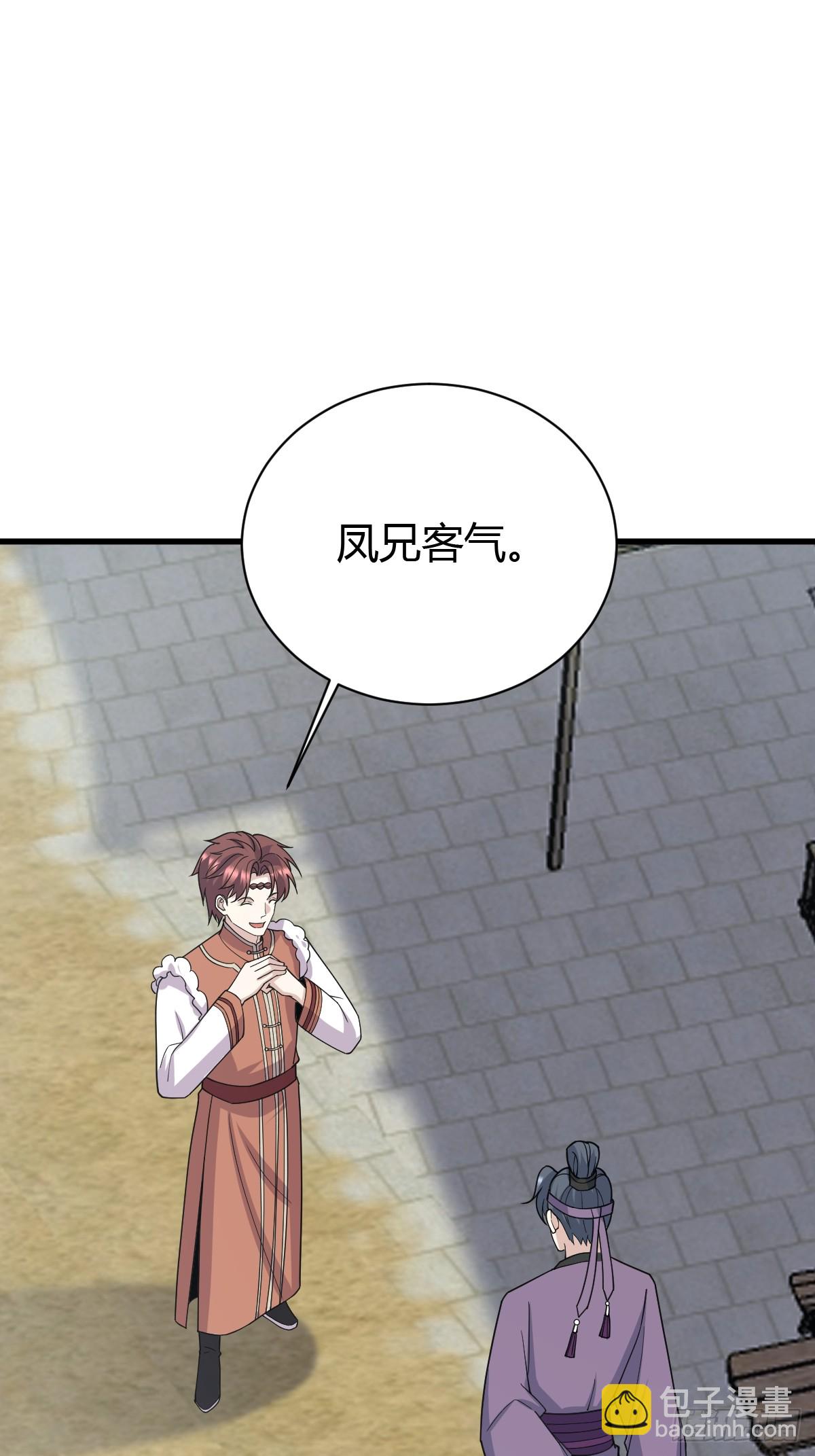 233-第231话