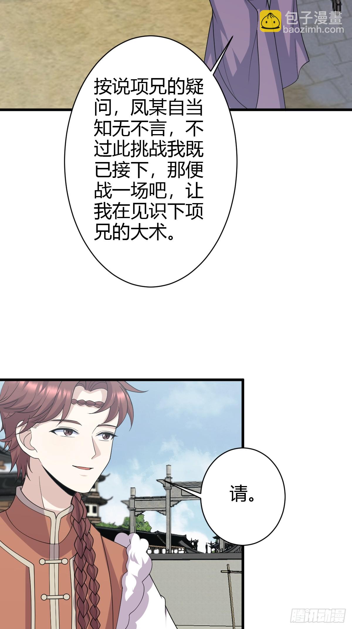 233-第231话