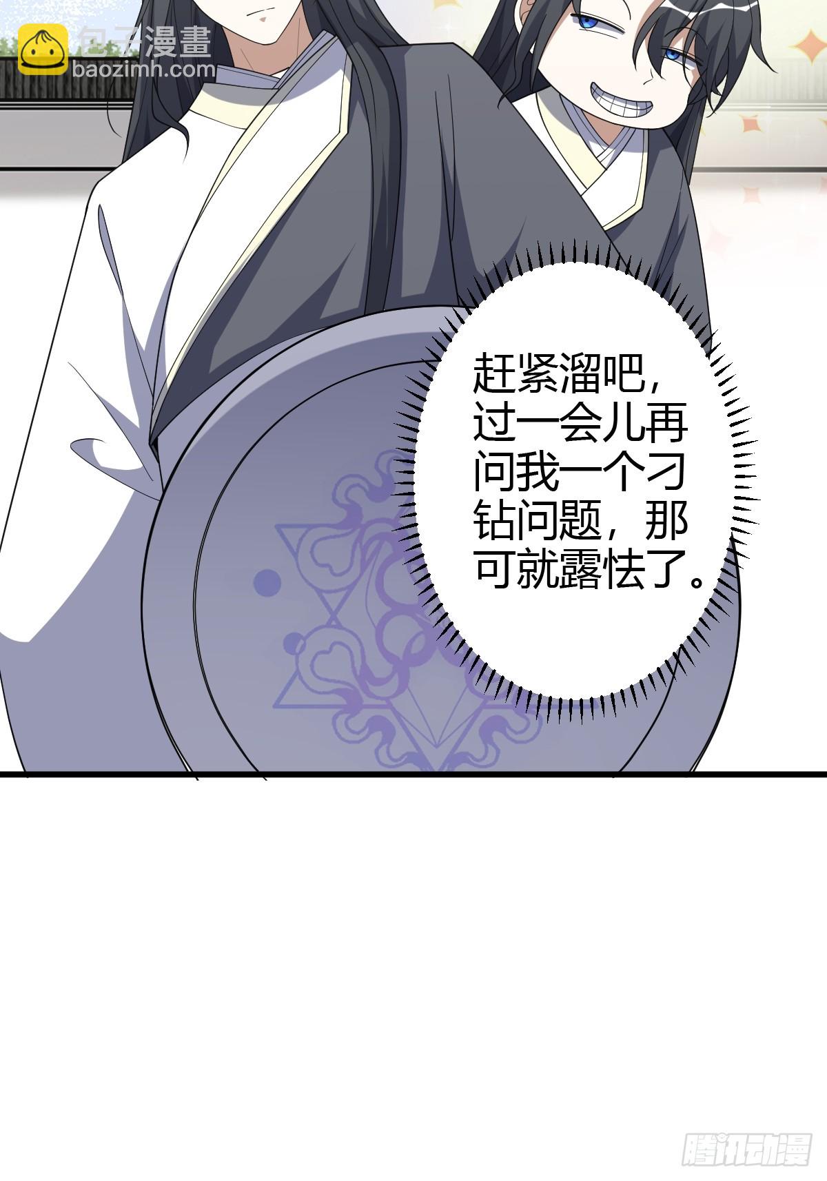 235-第233话