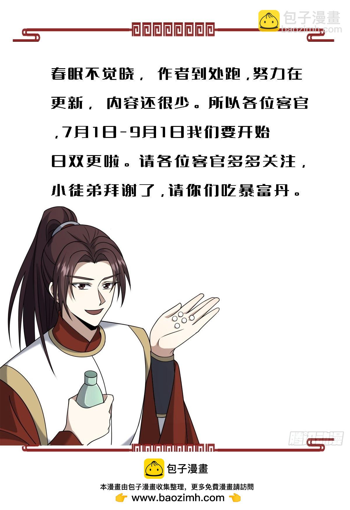 235-第233话