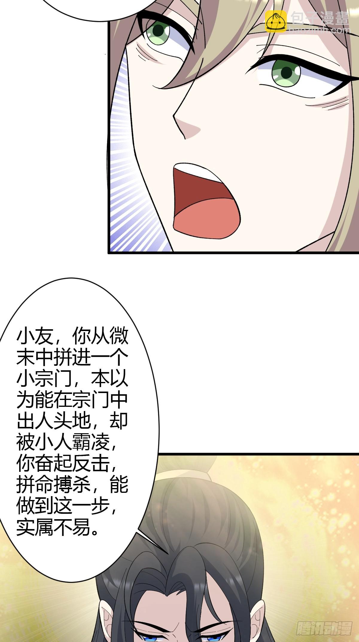 237-第237话