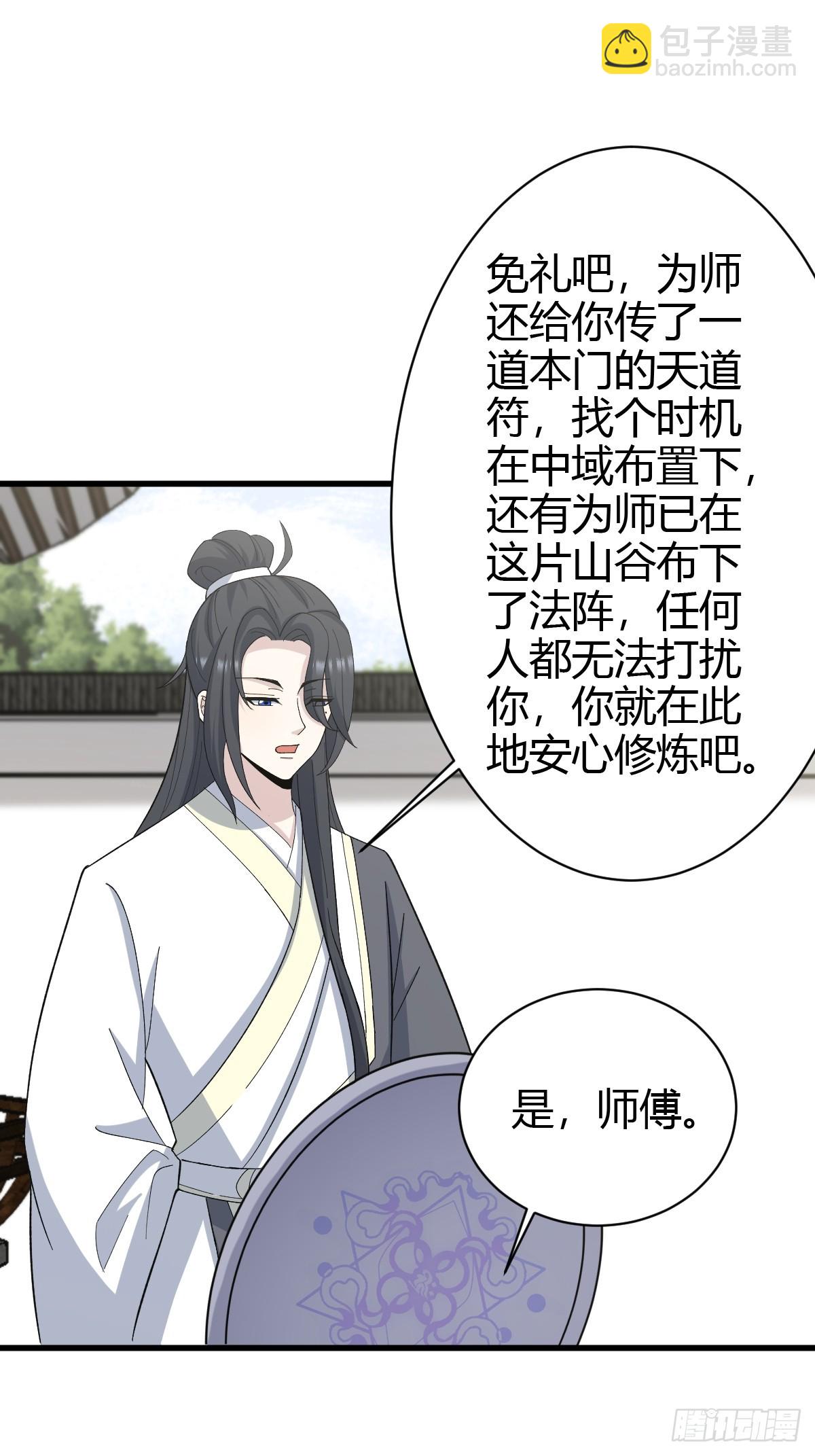 237-第237话