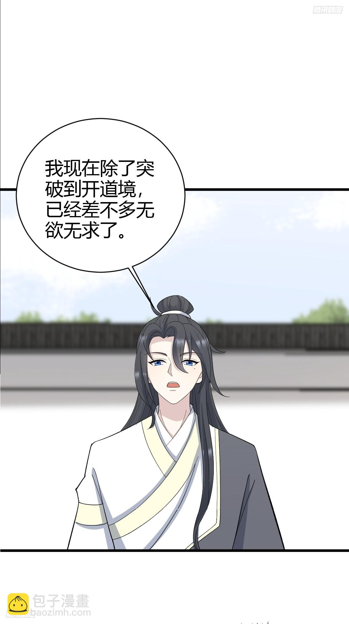 237-第237话