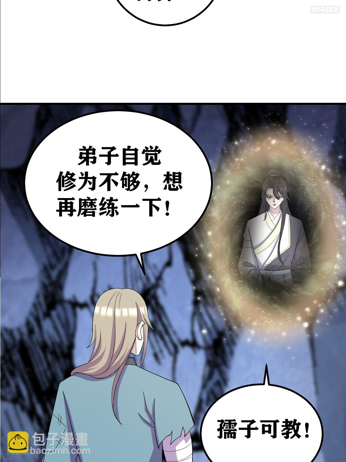 238-第235话
