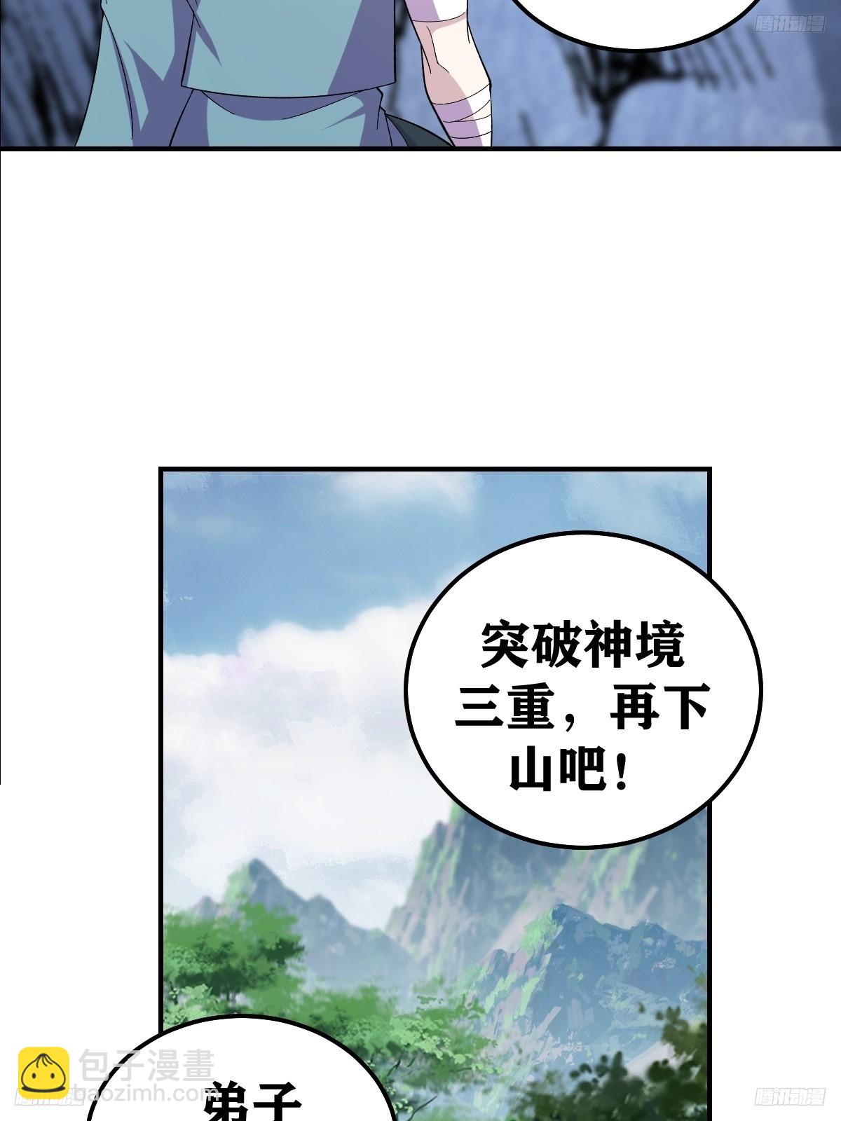 238-第235话