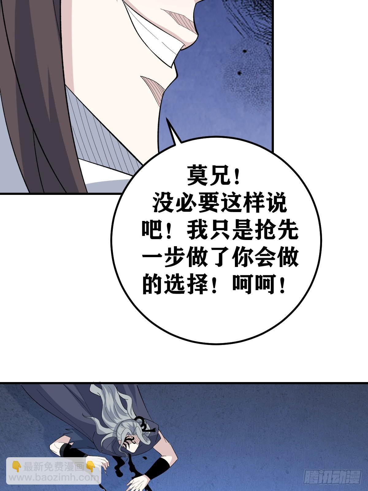 238-第235话