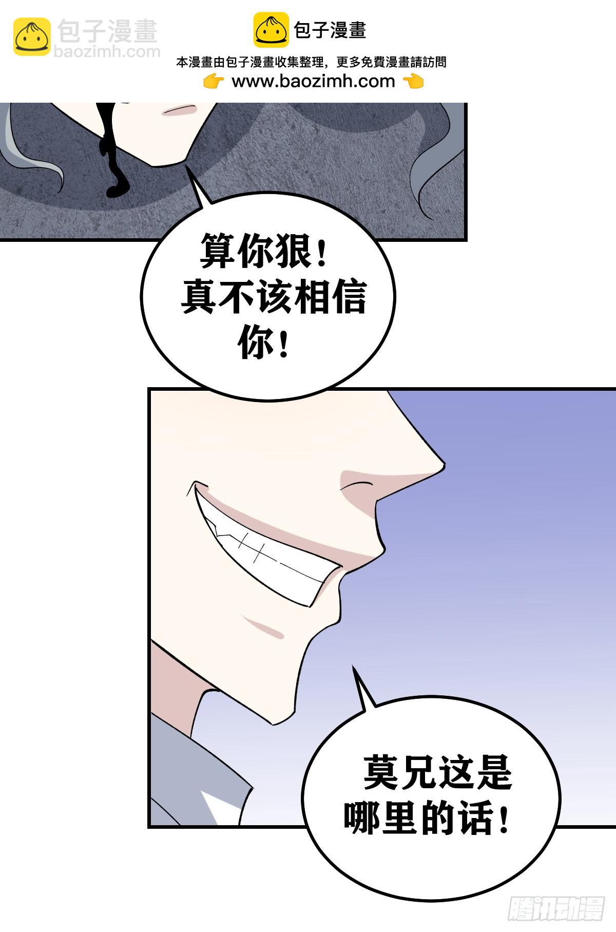 238-第235话