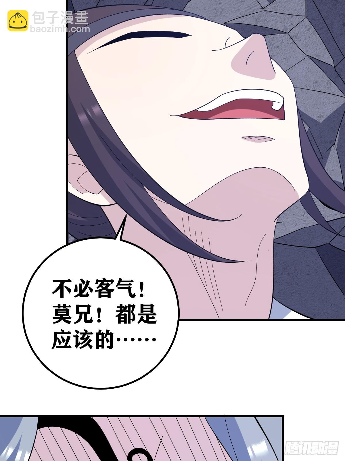 238-第235话
