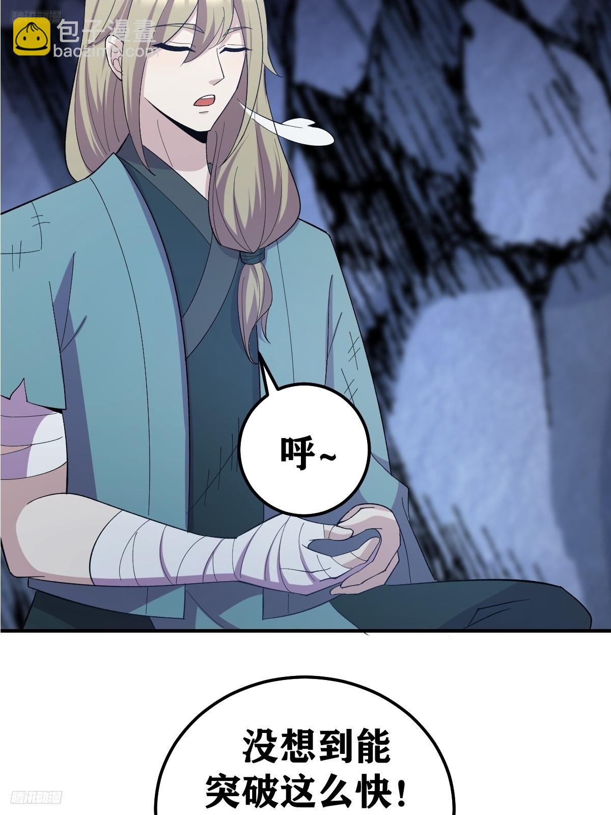 238-第235话