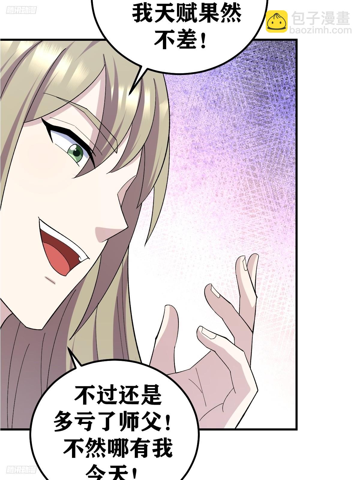 238-第235话