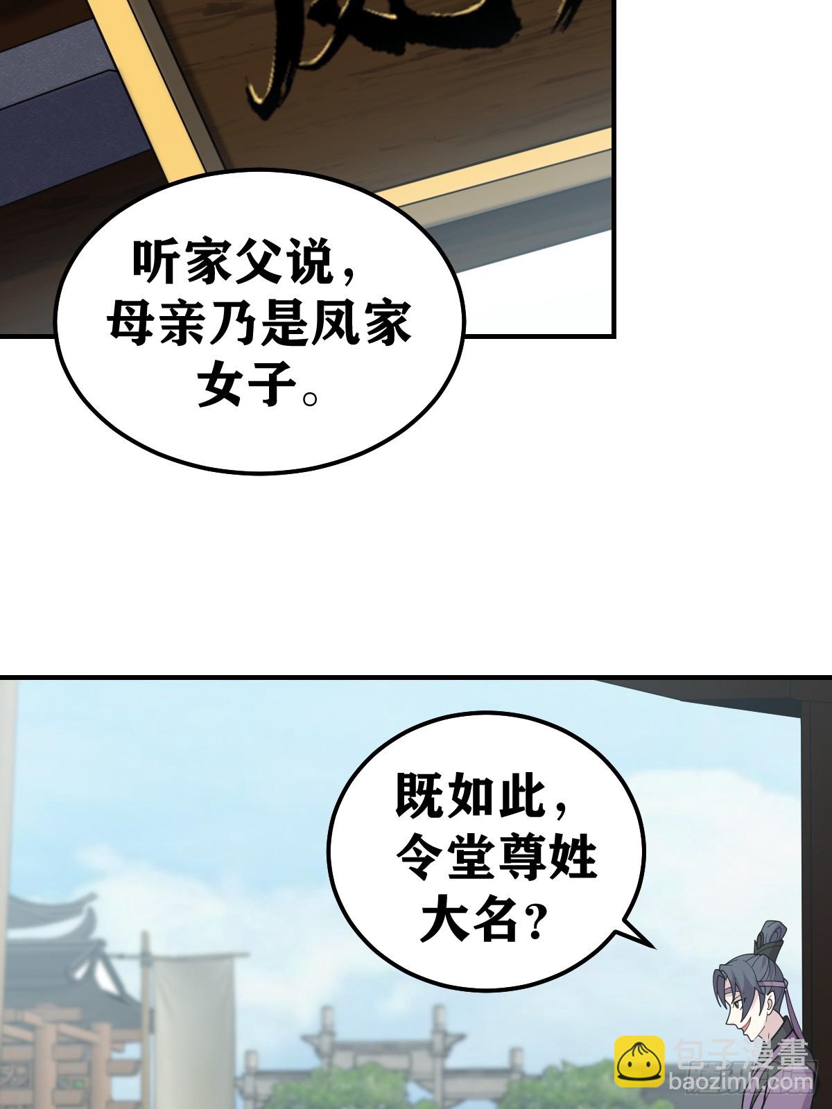 241-第239话