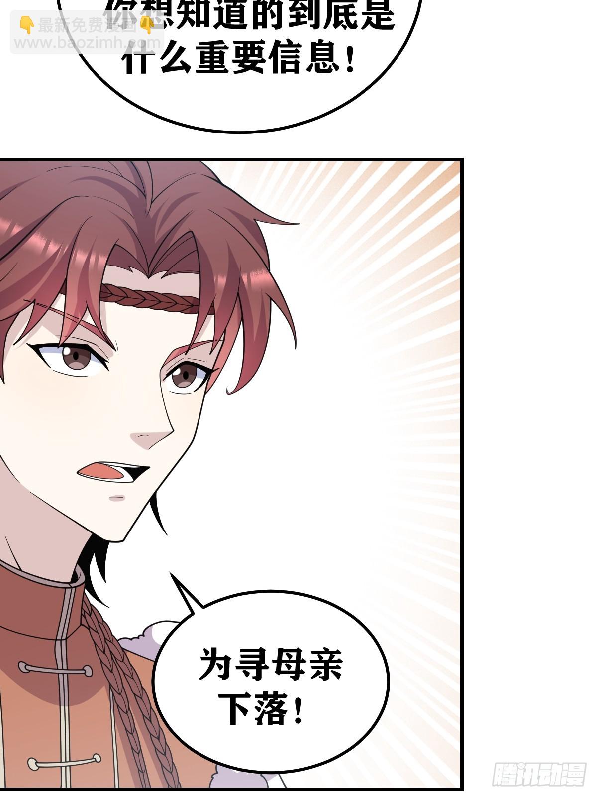 241-第239话
