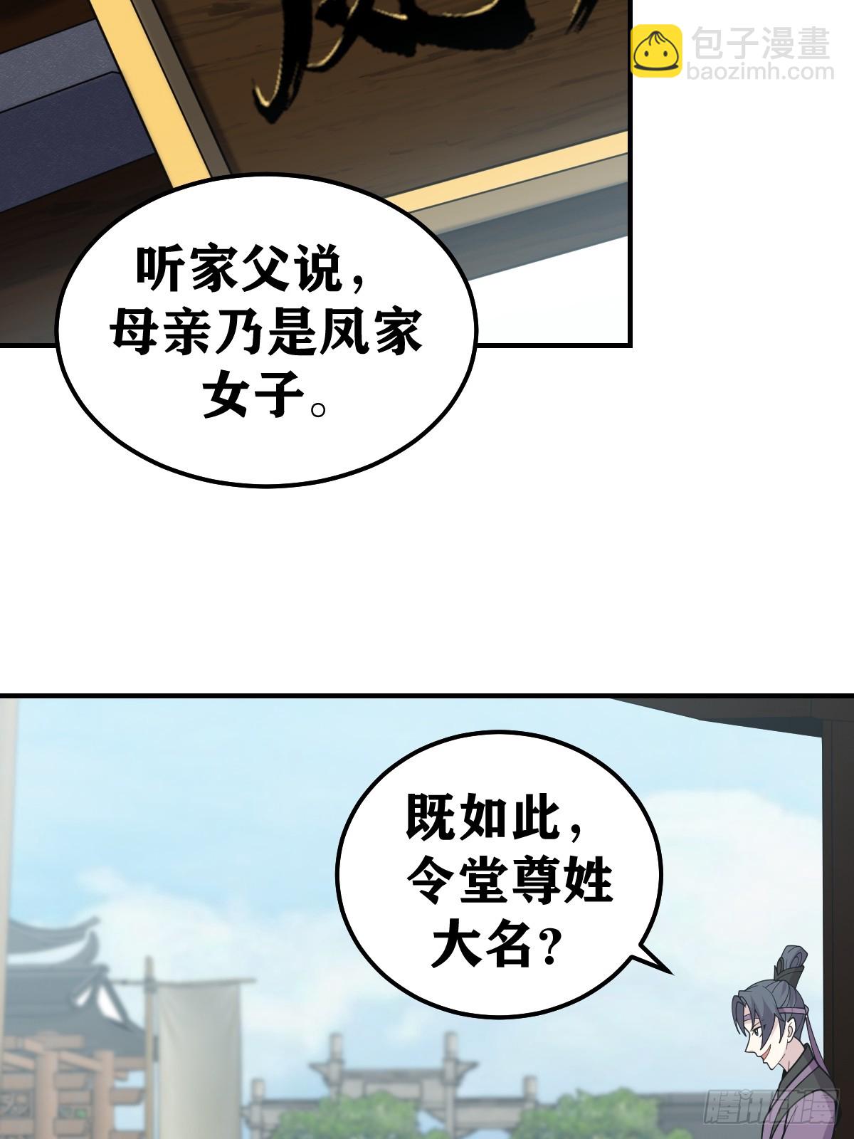 241-第239话