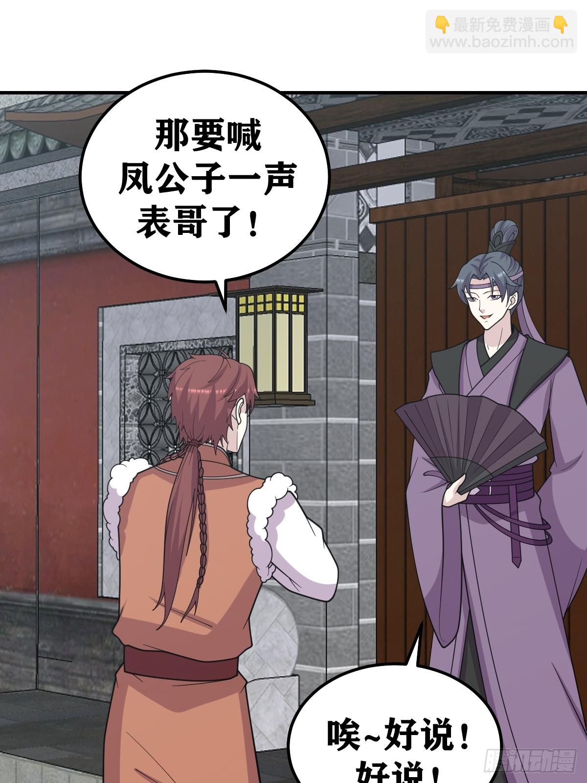 241-第239话
