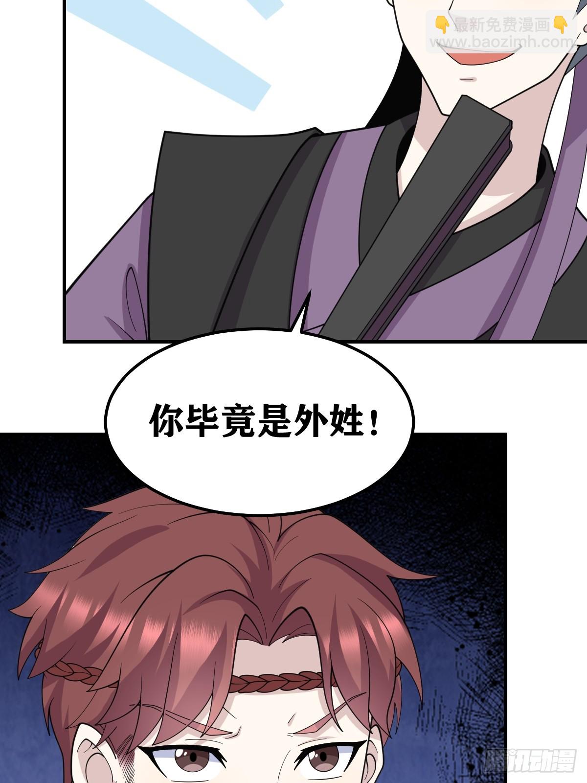 241-第239话