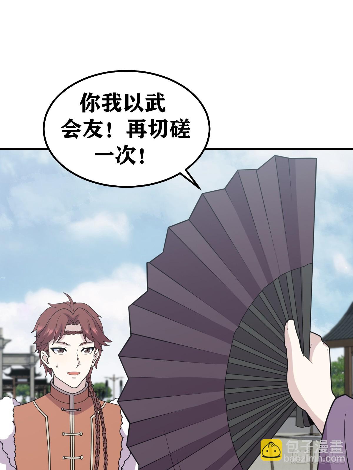 241-第239话