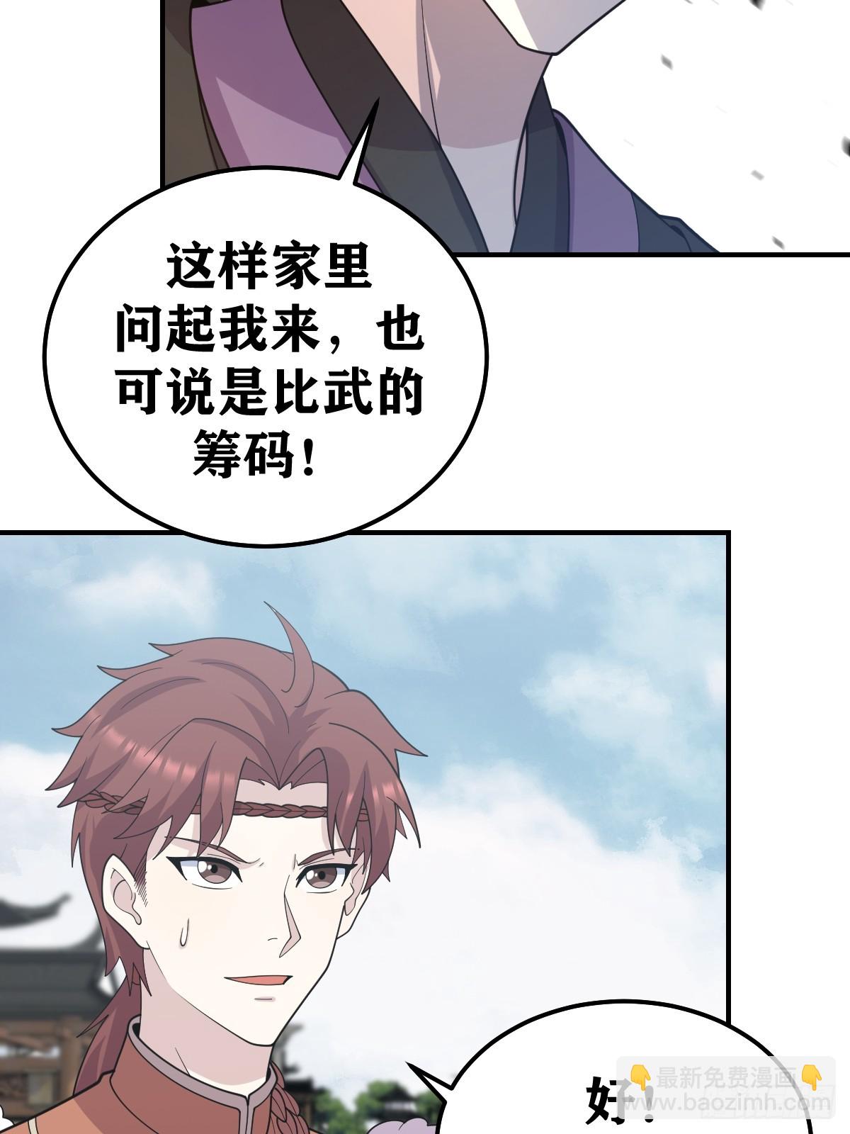 241-第239话