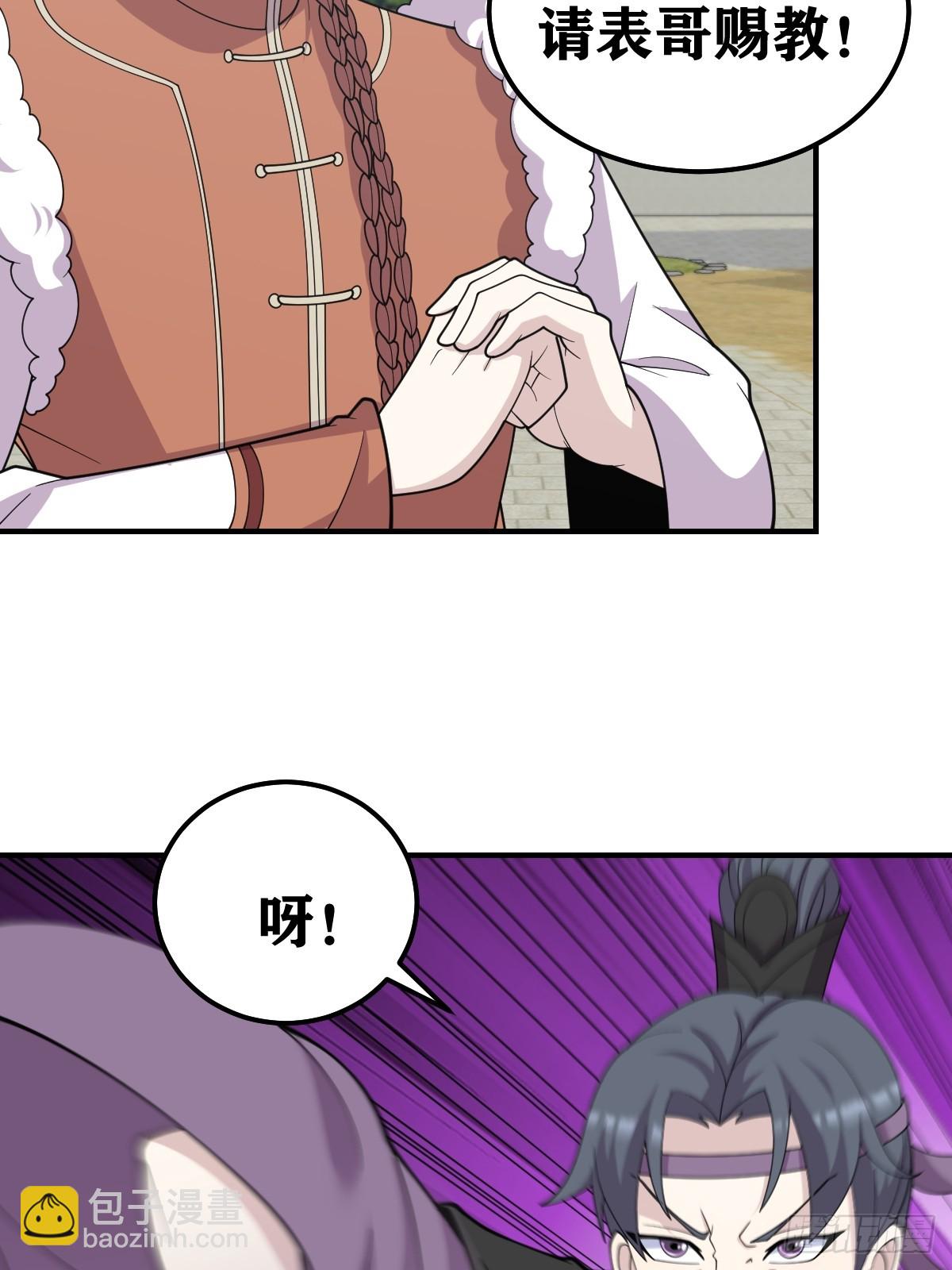 241-第239话