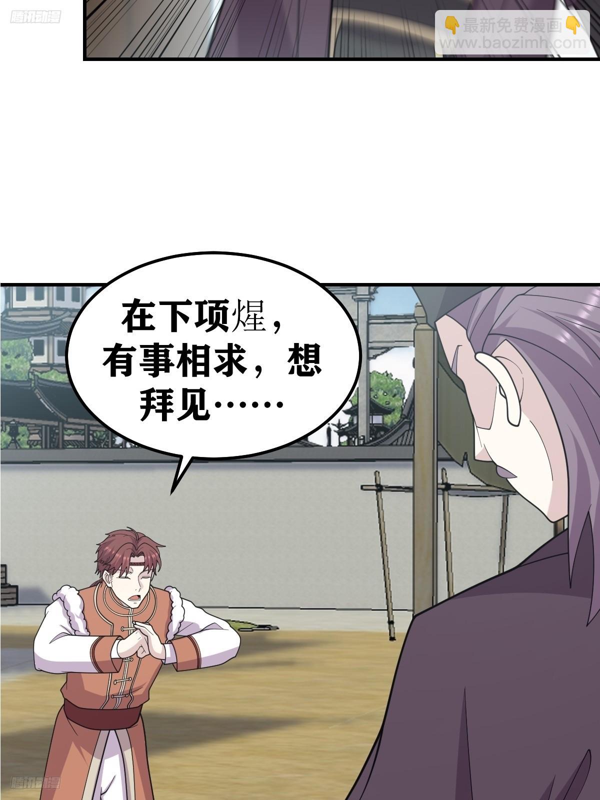 241-第239话
