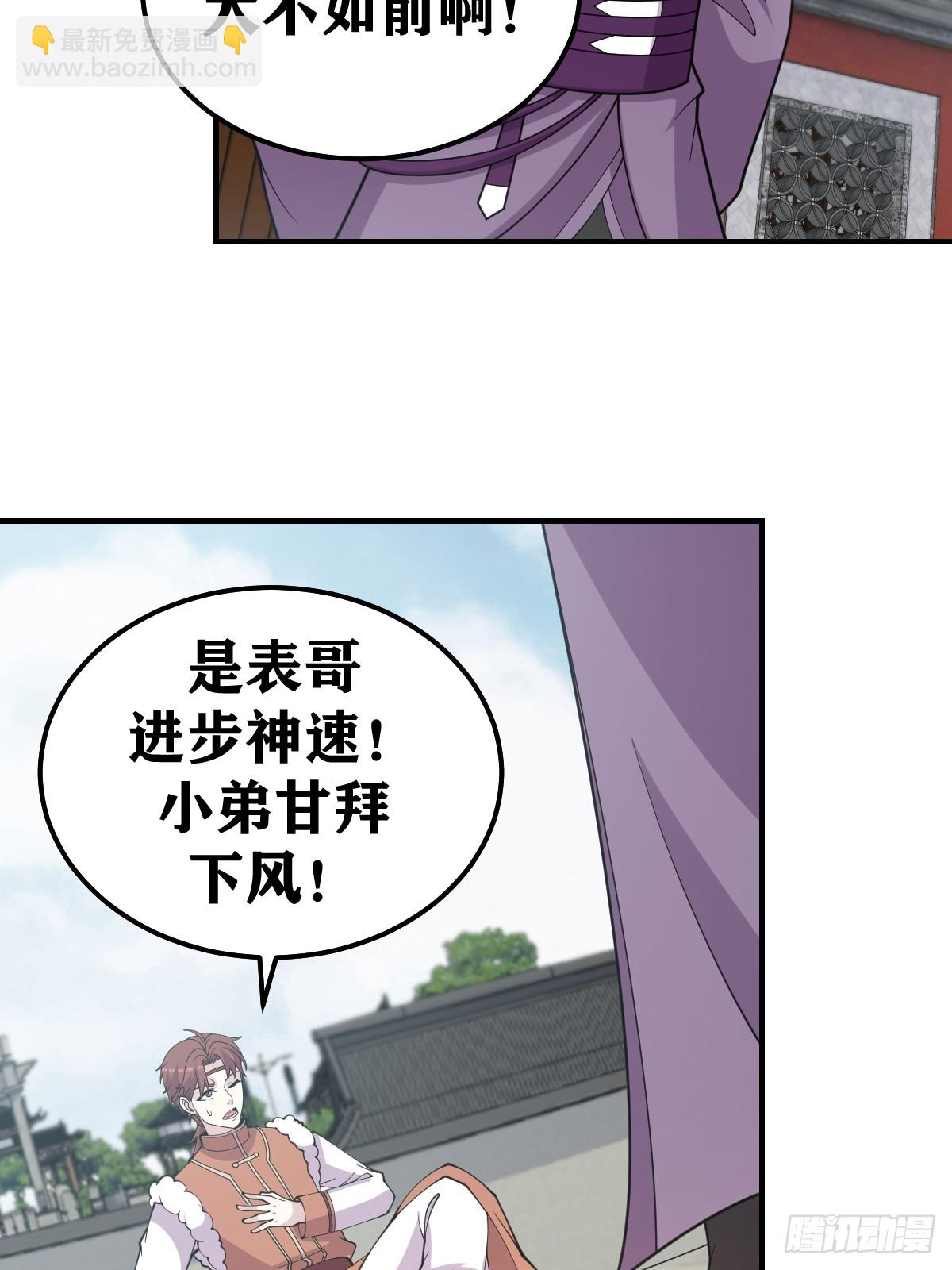 241-第239话