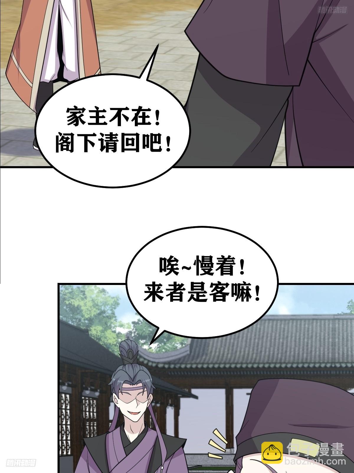 241-第239话