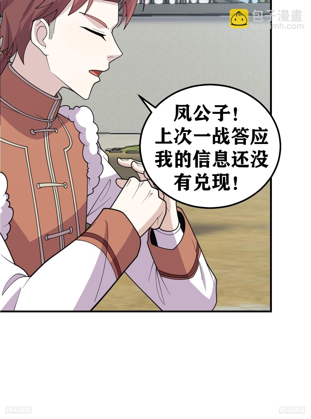241-第239话