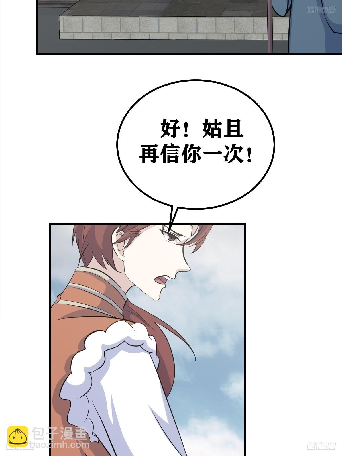 243-第241话