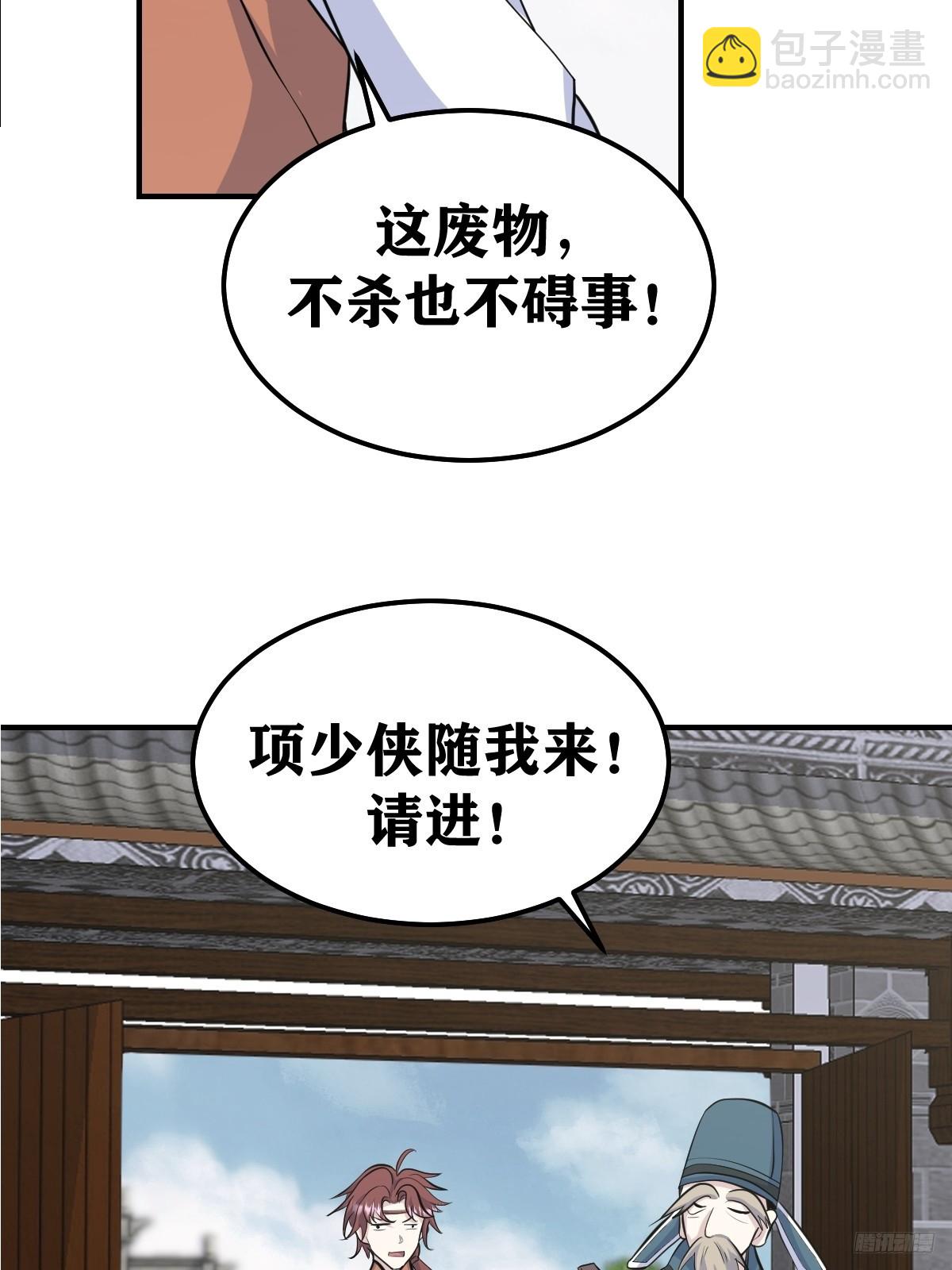 243-第241话