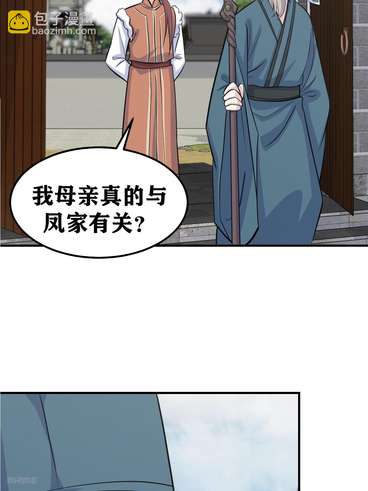 243-第241话