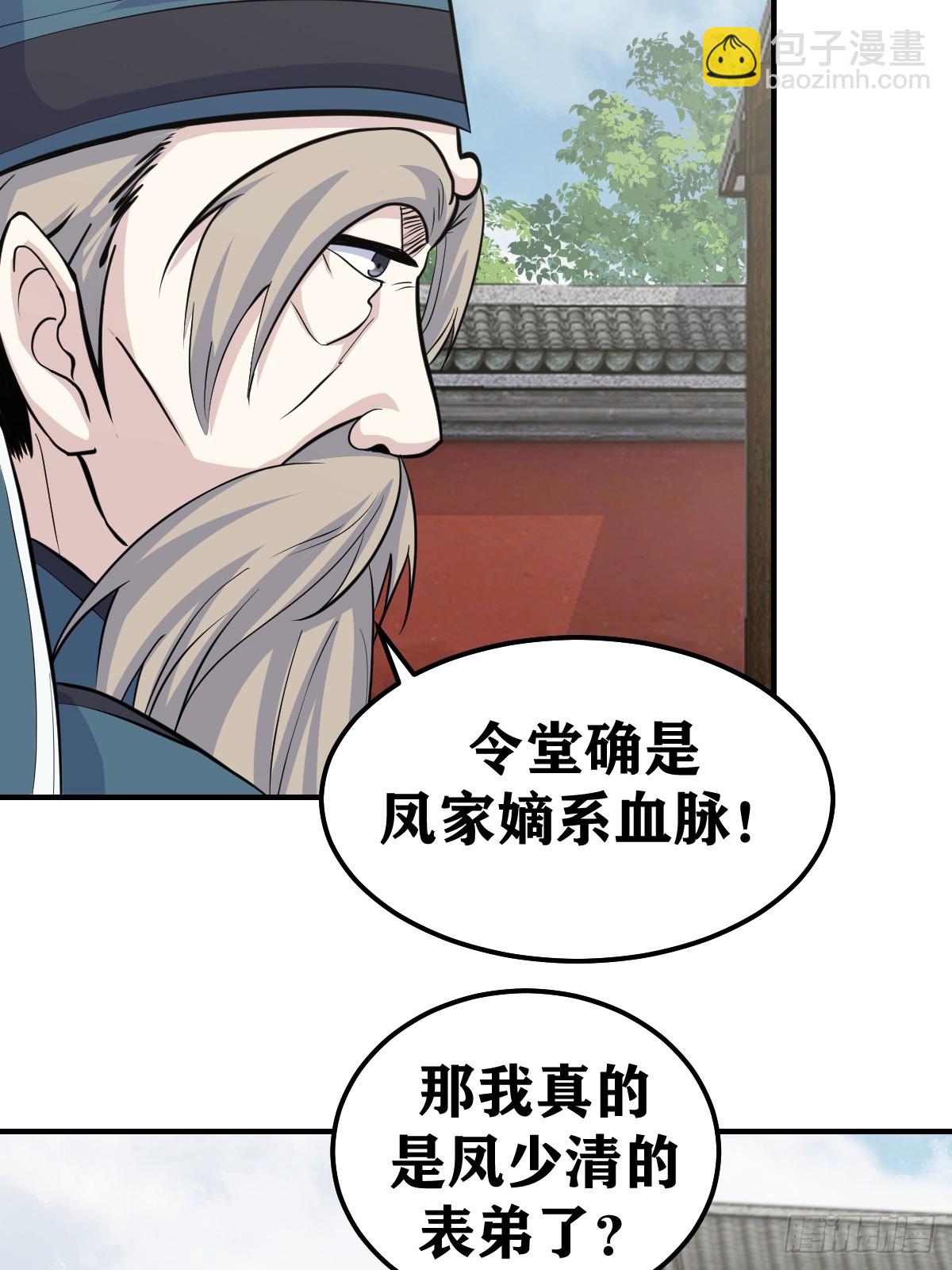243-第241话