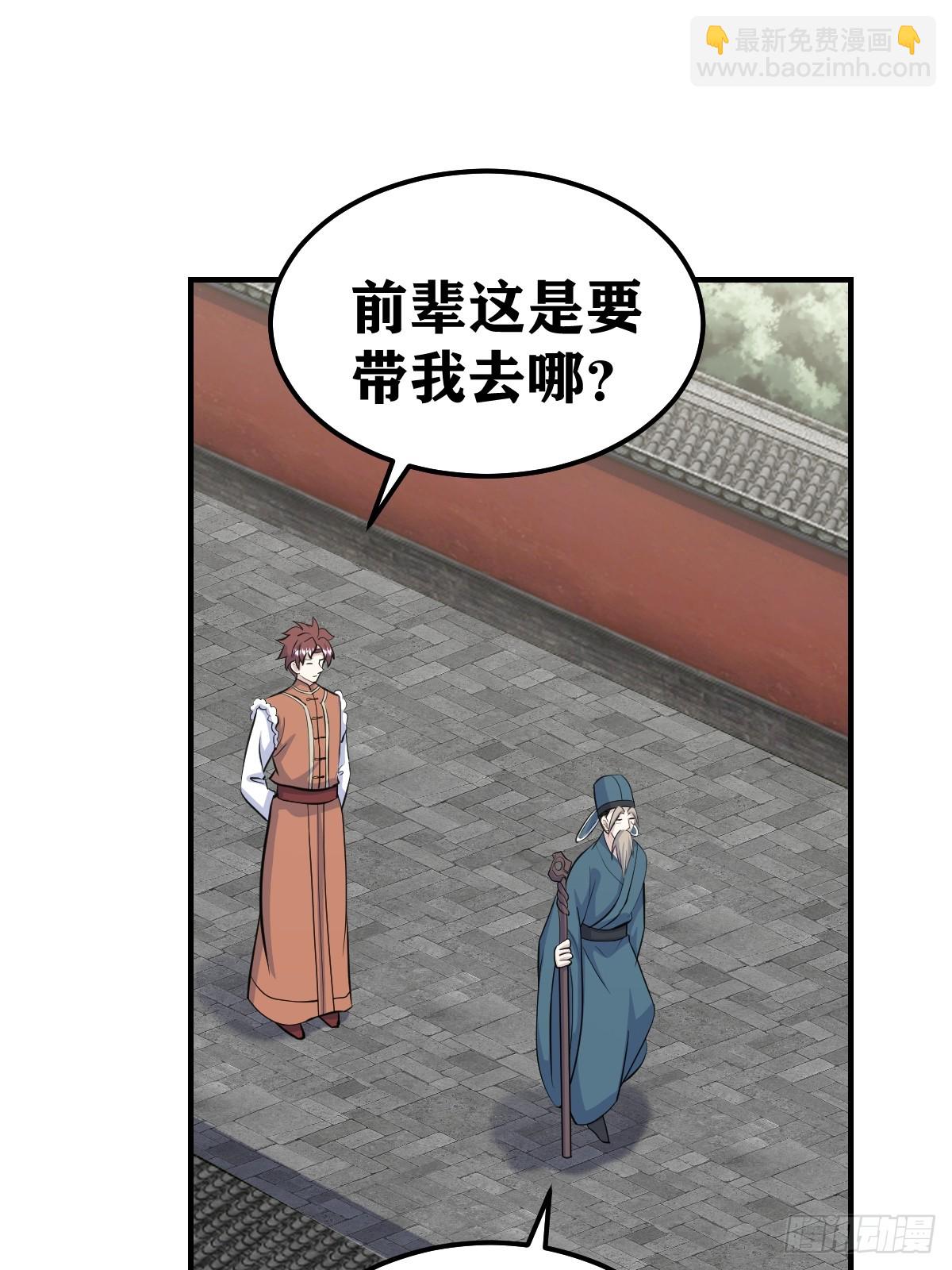 243-第241话